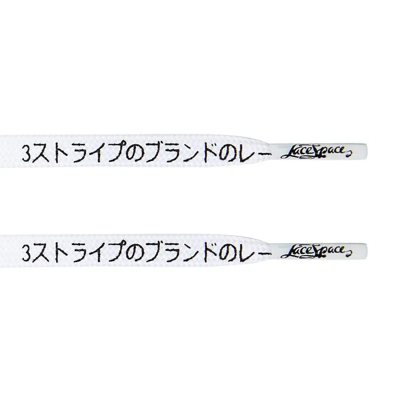 Japanese Katakana Laces - White